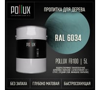 Пропитка для дерева 3в1 Pollux для наружных работ голубая 5л. FB100C-6034-5L