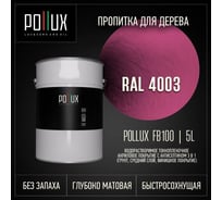 Пропитка для дерева 3в1 Pollux для наружных работ Розовая 5л. FB100C-4003-5L
