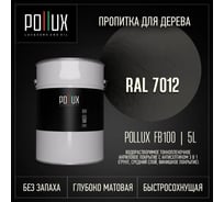Пропитка для дерева 3в1 Pollux для наружных работ серая 5л. FB100C-7012-5L