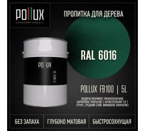 Пропитка для дерева 3в1 Pollux для наружных работ зеленая 5л. FB100C-6016-5L
