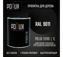 Пропитка для дерева 3в1 Pollux для наружных работ черная 1л. FB100C-9011-1L