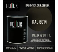 Пропитка для дерева 3в1 Pollux для наружных работ коричневая 1л. FB100C-6014-1L