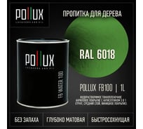 Пропитка для дерева 3в1 Pollux для наружных работ зеленая 1л. FB100C-6018-1L