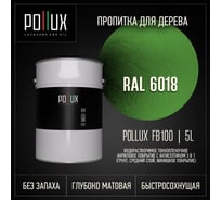 Пропитка для дерева 3в1 Pollux для наружных работ зеленая 5л. FB100C-6018-5L