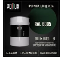 Пропитка для дерева 3в1 Pollux для наружных работ зеленая 5л. FB100C-6005-5L