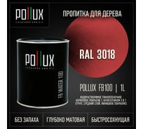 Пропитка для дерева 3в1 Pollux для наружных работ красная 1л. FB100C-3018-1L