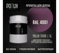 Пропитка для дерева 3в1 Pollux для наружных работ сиреневая 5л. FB100C-4001-5L