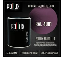 Пропитка для дерева 3в1 Pollux для наружных работ сиреневая 1л. FB100C-4001-1L
