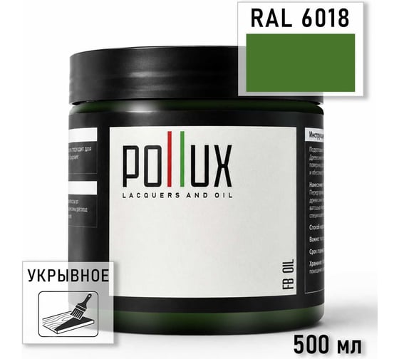Укрывное масло защитное для дерева Pollux, без запаха, влагостойкое, для наружных и внутренних работ, цвет серый, Ral 7043, 0,25л FBOIL-6018-05L