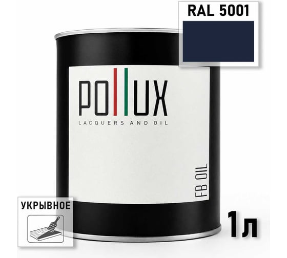 Укрывное масло защитное для дерева Pollux, без запаха, влагостойкое, для наружных и внутренних работ, цвет серый, Ral 7004, 0,5л FBOIL-5001-1L