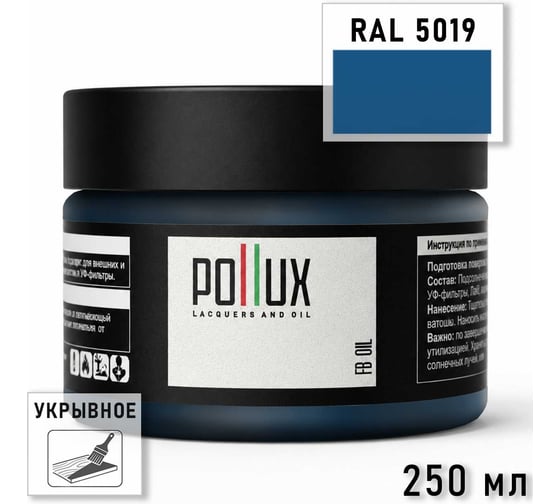 Укрывное масло защитное для дерева Pollux, без запаха, влагостойкое, для наружных и внутренних работ, цвет красный, Ral 3018, 1л FBOIL-5019-025L