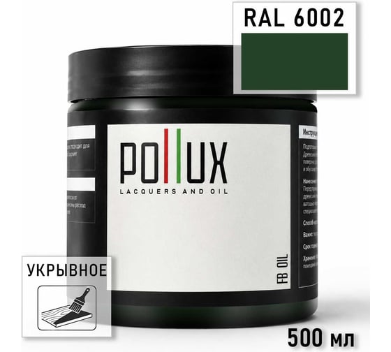 Укрывное масло защитное для дерева Pollux, без запаха, влагостойкое, для наружных и внутренних работ, цвет серый, Ral 7005, 0,25л FBOIL-6002-05L