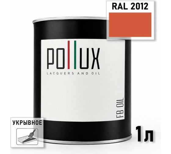 Укрывное масло защитное для дерева Pollux, без запаха, влагостойкое, для наружных и внутренних работ, цвет оранжевый, Ral 2004, 0,5л FBOIL-2012-1L
