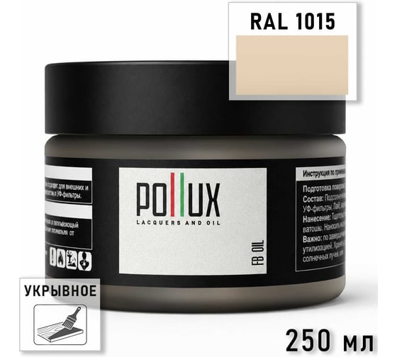 Укрывное масло защитное для дерева Pollux, без запаха, влагостойкое, для наружных и внутренних работ, цвет серо-зеленый, Ral LIRA, 1л FBOIL-1015-025L