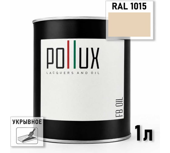 Укрывное масло защитное для дерева Pollux, без запаха, влагостойкое, для наружных и внутренних работ, цвет красный, Ral 3018, 0,5л FBOIL-1015-1L