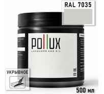 Укрывное масло защитное для дерева Pollux, без запаха, влагостойкое, для наружных и внутренних работ, цвет серый, Ral 7037, 0,25л FBOIL-7035-05L