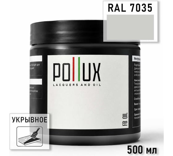 Укрывное масло защитное для дерева Pollux, без запаха, влагостойкое, для наружных и внутренних работ, цвет серый, Ral 7037, 0,25л FBOIL-7035-05L
