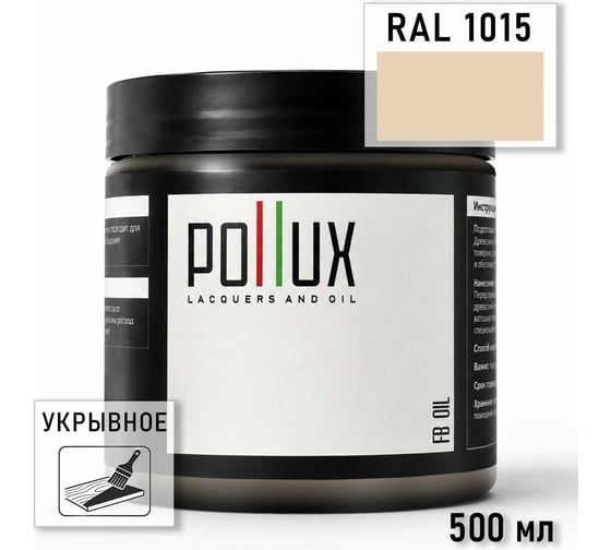 Укрывное масло защитное для дерева Pollux, без запаха, влагостойкое, для наружных и внутренних работ, цвет синий, Ral 5004, 0,25л FBOIL-1015-05L