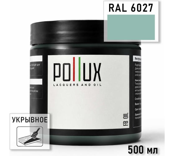 Укрывное масло защитное для дерева Pollux, без запаха, влагостойкое, для наружных и внутренних работ, цвет зеленый, Ral 6012, 0,25л FBOIL-6027-05L
