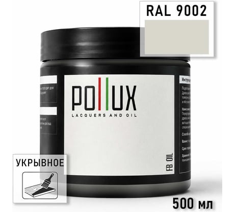 Укрывное масло защитное для дерева Pollux, без запаха, влагостойкое, для наружных и внутренних работ, цвет желтый, Ral 1000, 0,25л FBOIL-9002-05L