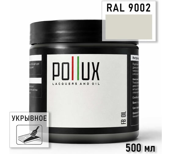 Укрывное масло защитное для дерева Pollux, без запаха, влагостойкое, для наружных и внутренних работ, цвет желтый, Ral 1000, 0,25л FBOIL-9002-05L