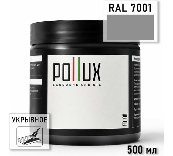 Укрывное масло защитное для дерева Pollux, без запаха, влагостойкое, для наружных и внутренних работ, цвет желтый, Ral 1034, 0,25л FBOIL-7001-05L