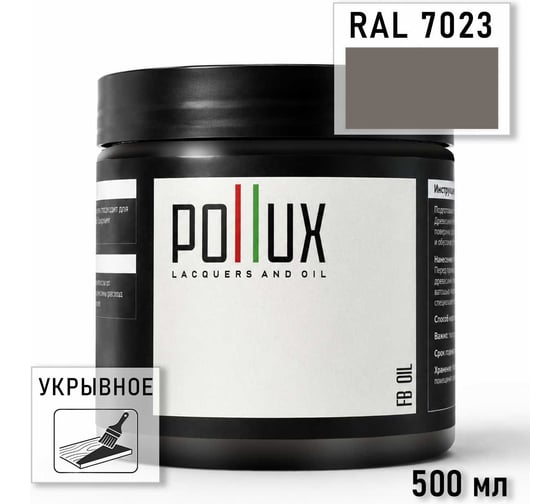 Укрывное масло защитное для дерева Pollux, без запаха, влагостойкое, для наружных и внутренних работ, цвет серый, Ral 7001, 0,25л FBOIL-7023-05L