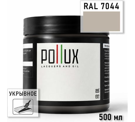 Укрывное масло защитное для дерева Pollux, без запаха, влагостойкое, для наружных и внутренних работ, цвет оранжевый, Ral 2012, 0,25л FBOIL-7044-05L
