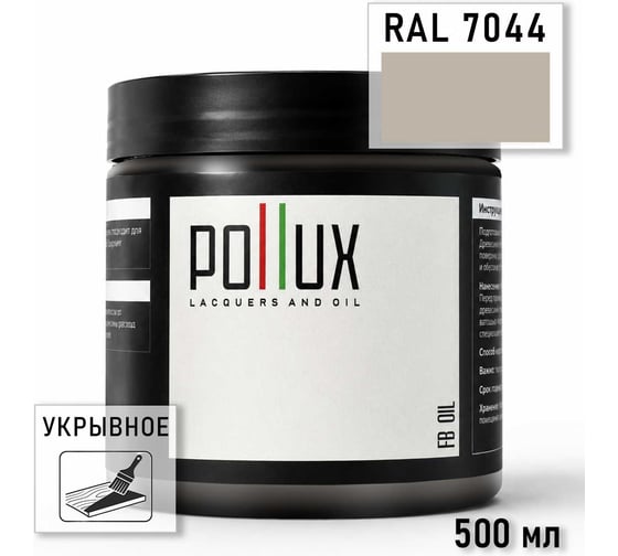 Укрывное масло защитное для дерева Pollux, без запаха, влагостойкое, для наружных и внутренних работ, цвет оранжевый, Ral 2012, 0,25л FBOIL-7044-05L