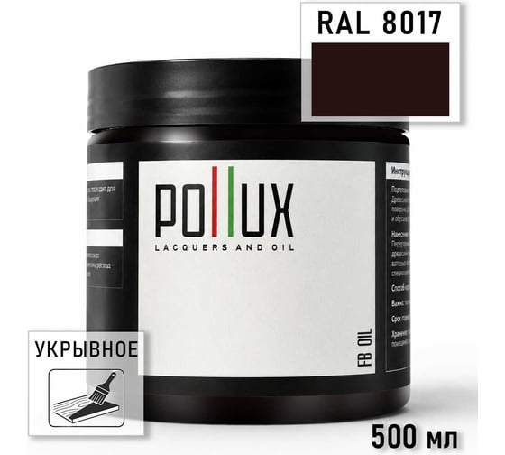Укрывное масло защитное для дерева Pollux, без запаха, влагостойкое, для наружных и внутренних работ, цвет красный, Ral 3002, 0,25л FBOIL-8017-05L