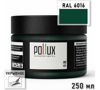 Укрывное масло защитное для дерева POLLUX без запаха, влагостойкое, для наружных и внутренних работ, цвет Бирюзово-зелёный RAL-6016 0,25л