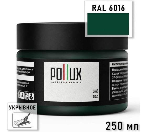 Укрывное масло защитное для дерева Pollux, без запаха, влагостойкое, для наружных и внутренних работ, цвет зеленый, Ral 6010, 1л FBOIL-6016-025L