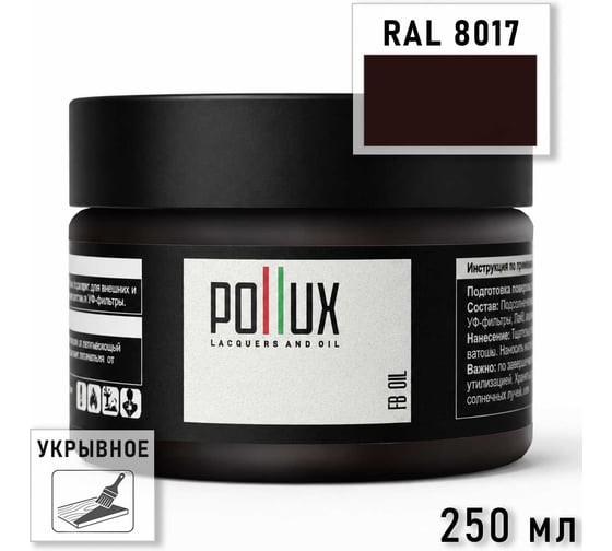 Укрывное масло защитное для дерева Pollux, без запаха, влагостойкое, для наружных и внутренних работ, цвет зеленый, Ral 6028, 1л FBOIL-8017-025L