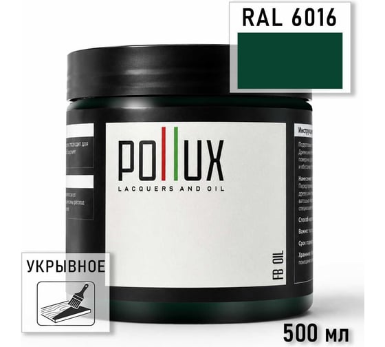 Укрывное масло защитное для дерева Pollux, без запаха, влагостойкое, для наружных и внутренних работ, цвет черный, Ral 9005, 0,25л FBOIL-6016-05L