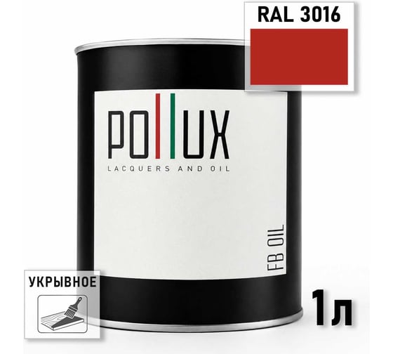 Укрывное масло защитное для дерева Pollux, без запаха, влагостойкое, для наружных и внутренних работ, цвет желтый, Ral 1015, 0,5л FBOIL-3016-1L