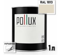 Масло защитное для дерева POLLUX укрывное, без запаха, влагостойкое, для наружных и внутренних работ, цвет Слоновая кость RAL-1013 1л