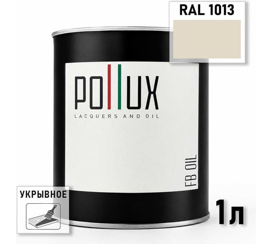 Укрывное масло защитное для дерева Pollux, без запаха, влагостойкое, для наружных и внутренних работ, цвет фиолетовый, Ral 4008, 0,5л FBOIL-1013-1L