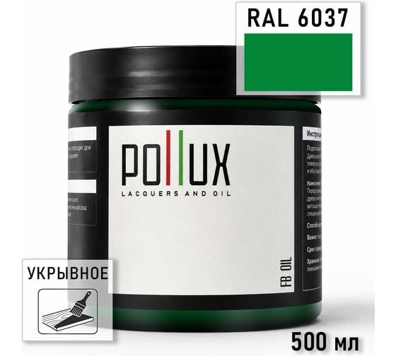 Укрывное масло защитное для дерева Pollux, без запаха, влагостойкое, для наружных и внутренних работ, цвет коричневый, Ral 8022, 0,25л FBOIL-6037-05L