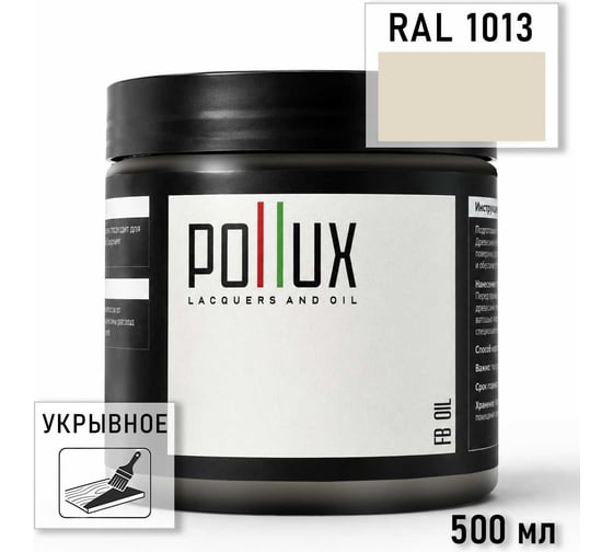 Укрывное масло защитное для дерева Pollux, без запаха, влагостойкое, для наружных и внутренних работ, цвет коричнево-красный, Ral 8012, 0,25л FBOIL-1013-05L