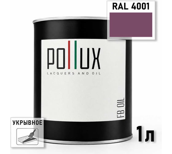 Укрывное масло защитное для дерева Pollux, без запаха, влагостойкое, для наружных и внутренних работ, цвет серый, Ral 7047, 0,5л FBOIL-4001-1L