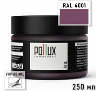 Масло защитное для дерева POLLUX укрывное, без запаха, влагостойкое, для наружных и внутренних работ, цвет Инжир RAL-4001 0,25л