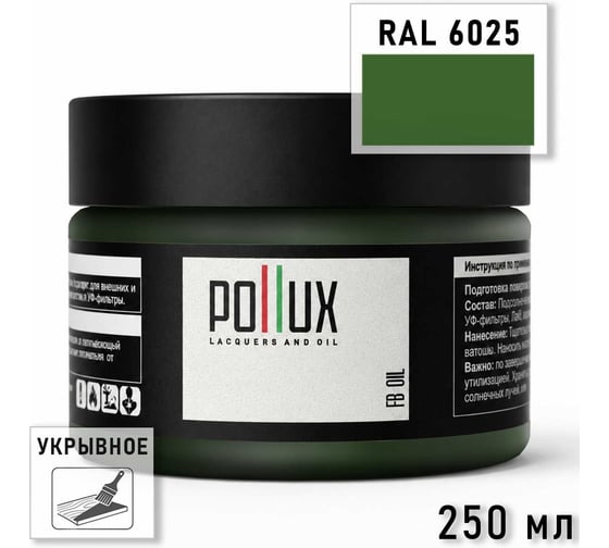 Укрывное масло защитное для дерева Pollux, без запаха, влагостойкое, для наружных и внутренних работ, цвет желтый, Ral 1018, 1л FBOIL-6025-025L