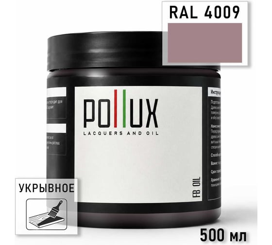 Укрывное масло защитное для дерева Pollux, без запаха, влагостойкое, для наружных и внутренних работ, цвет белый, Ral 9016, 0,25л FBOIL-4009-05L