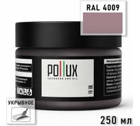 Укрывное масло защитное для дерева Pollux, без запаха, влагостойкое, для наружных и внутренних работ, цвет темно-серый, Ral KALISTO, 0,1л FBOIL-4009-025L