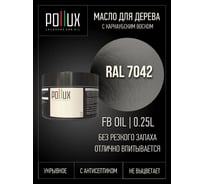 Укрывное масло защитное для дерева Pollux, без запаха, влагостойкое, для наружных и внутренних работ, цвет фиолетовый, Ral 4008, 1л FBOIL-7042-025L