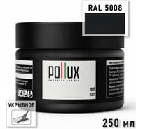 Укрывное масло защитное для дерева POLLUX без запаха, влагостойкое, для наружных и внутренних работ, цвет Серо-синий RAL-5008 0,25л