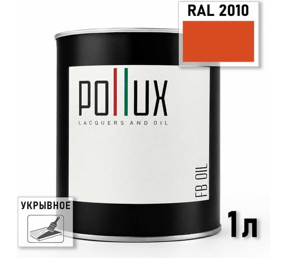 Укрывное масло защитное для дерева Pollux, без запаха, влагостойкое, для наружных и внутренних работ, цвет желтый, Ral 1003, 0,5л FBOIL-2010-1L