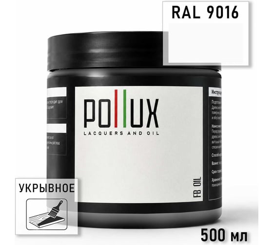 Укрывное масло защитное для дерева Pollux, без запаха, влагостойкое, для наружных и внутренних работ, цвет серый, Ral 7023, 0,25л FBOIL-9016-05L