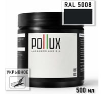 Укрывное масло защитное для дерева POLLUX без запаха, влагостойкое, для наружных и внутренних работ, цвет Серо-синий RAL-5008 0,5л