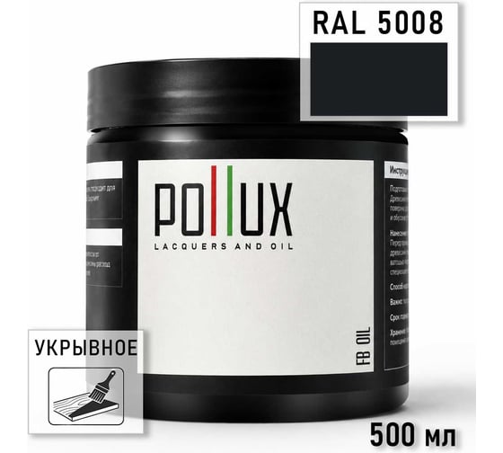 Укрывное масло защитное для дерева Pollux, без запаха, влагостойкое, для наружных и внутренних работ, цвет синий, Ral 5008, 1л FBOIL-5008-05L